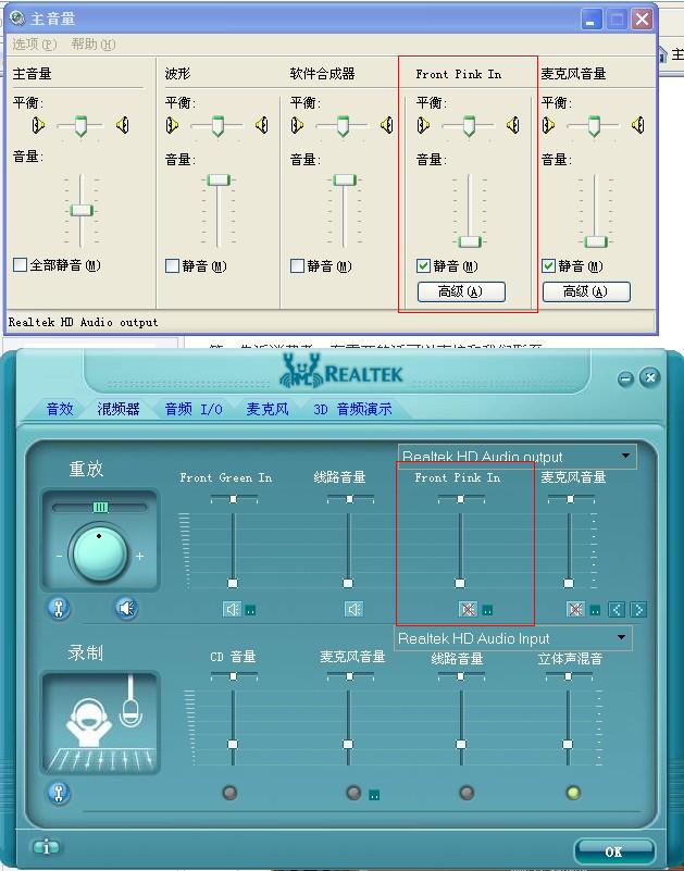 解答:ALC88X芯片前置麦克风不能输入的问题